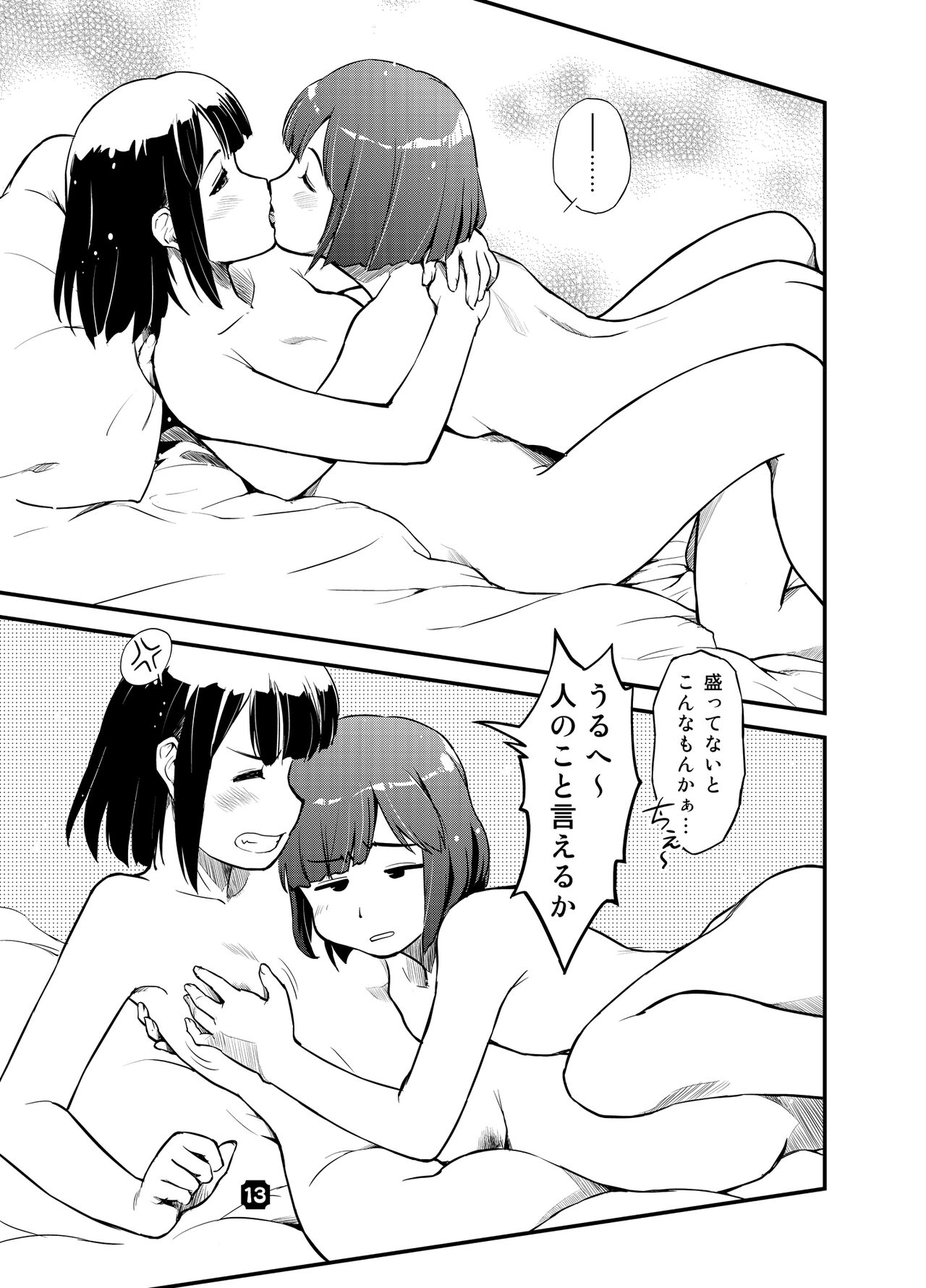 SamplitudeSZN - Page 12