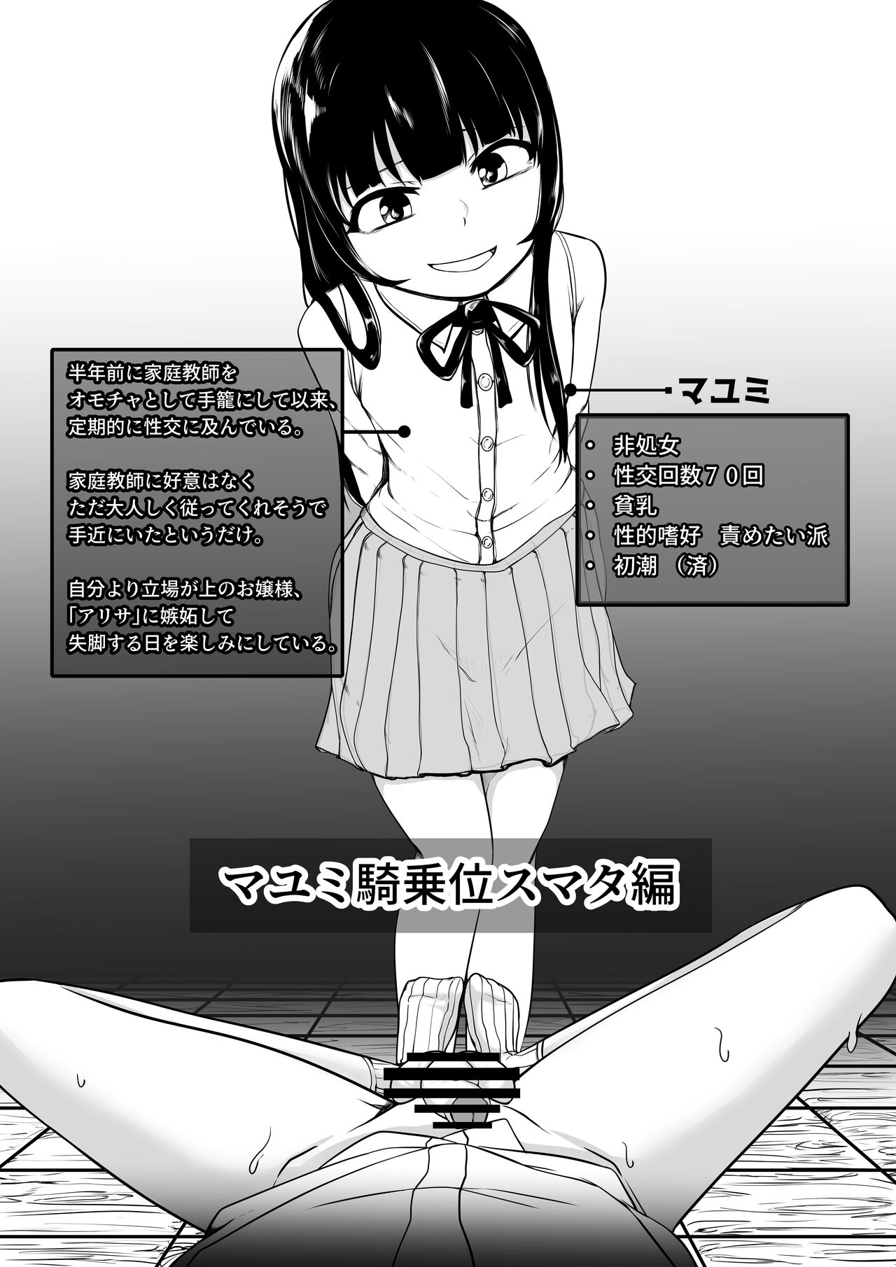 Onaho Baiuri 2 Classmate Doutei Fudeoroshi Hen - Page 15