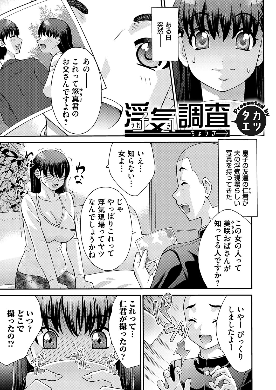 COMIC Magnum Vol. 174 - Page 70