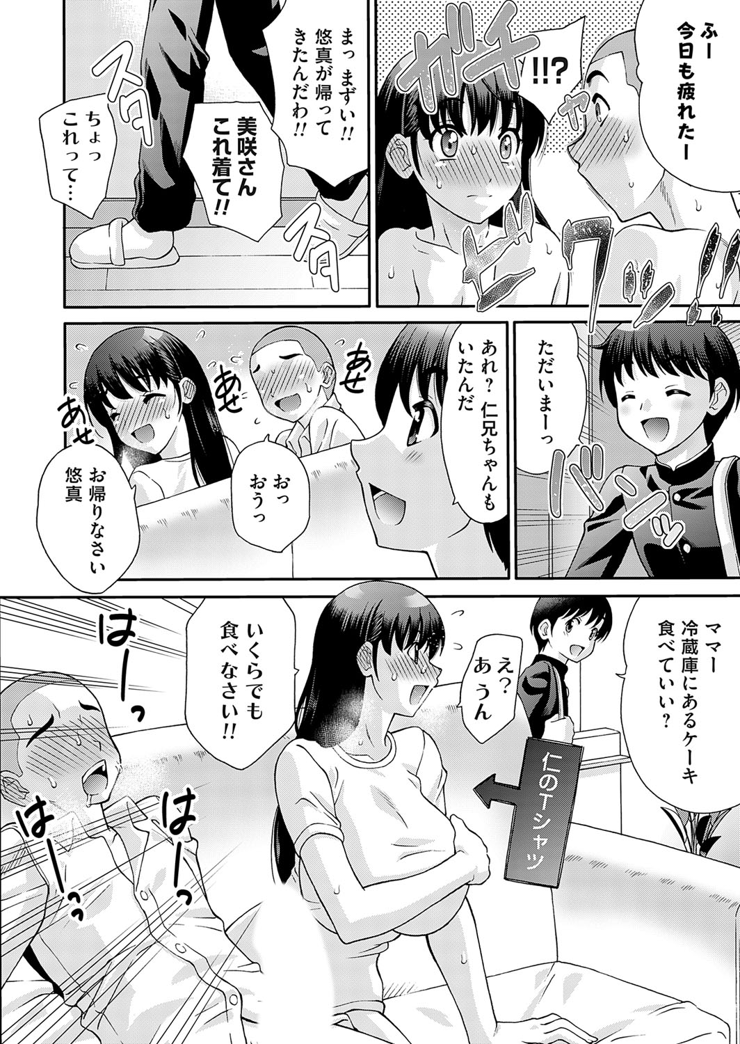 COMIC Magnum Vol. 174 - Page 79