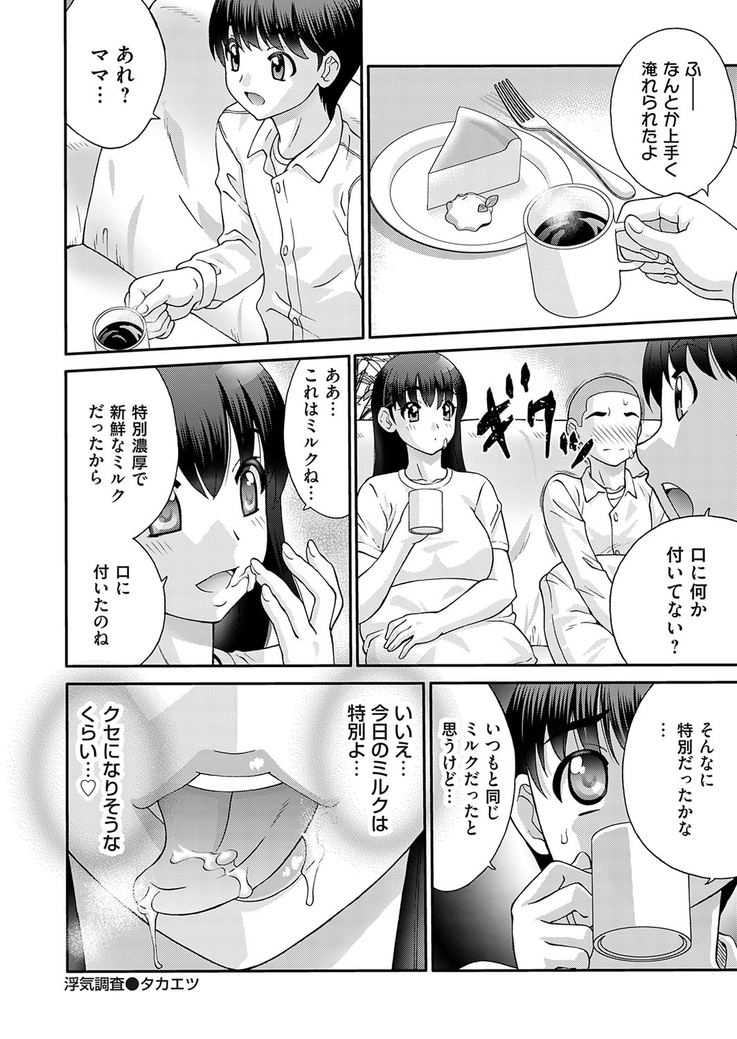 COMIC Magnum Vol. 174 - Page 89