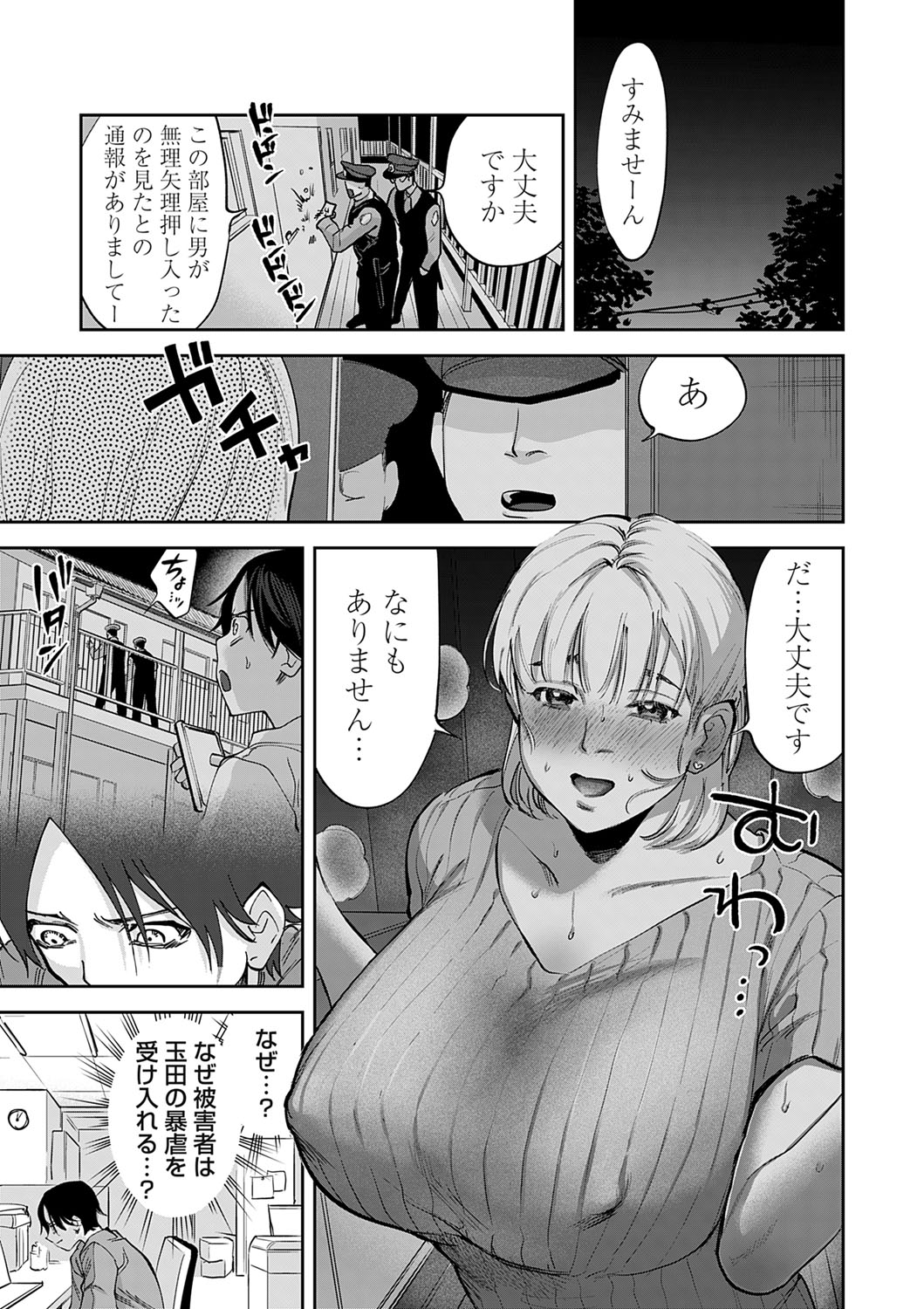 COMIC Magnum Vol. 174 - Page 92