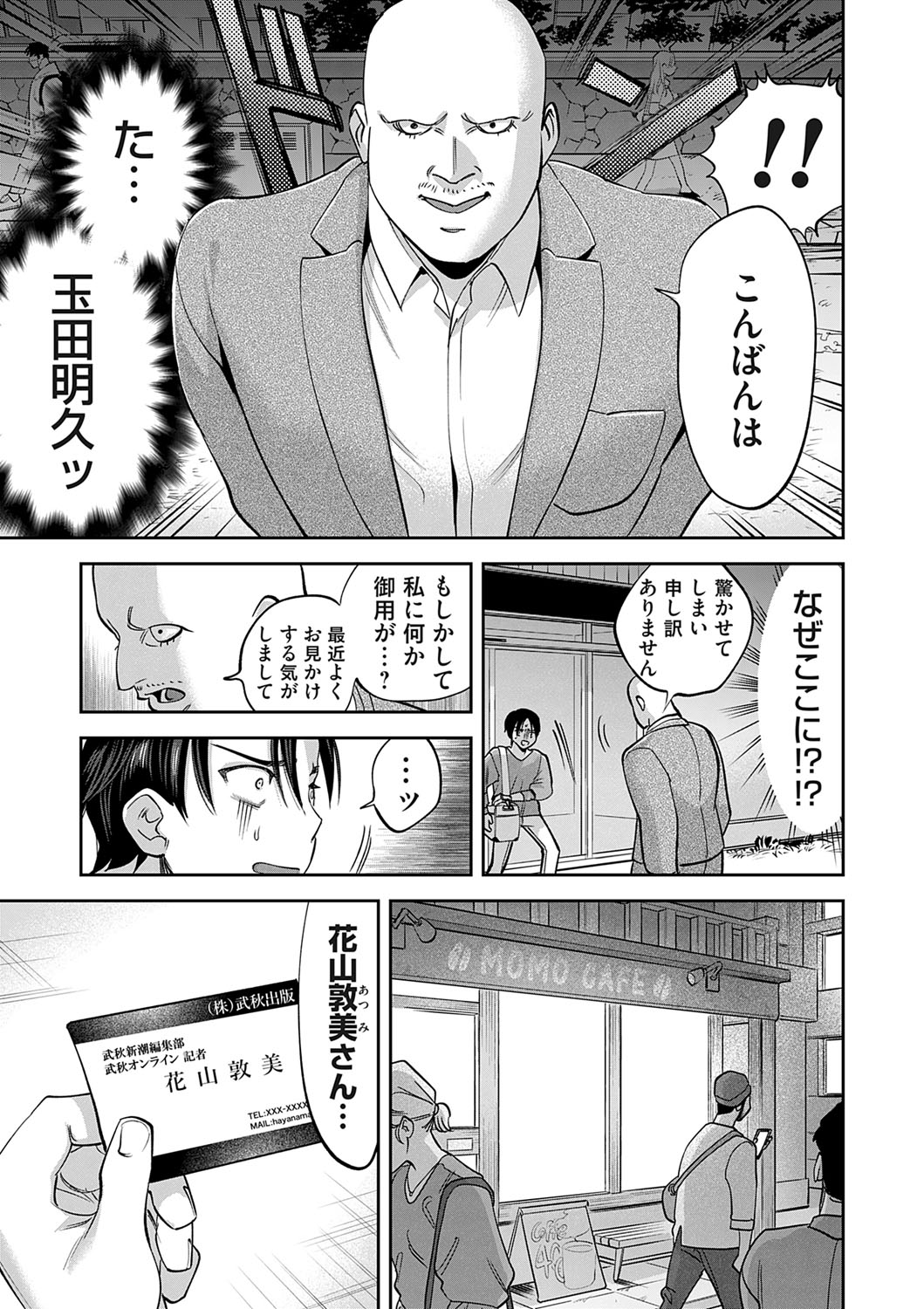 COMIC Magnum Vol. 174 - Page 94