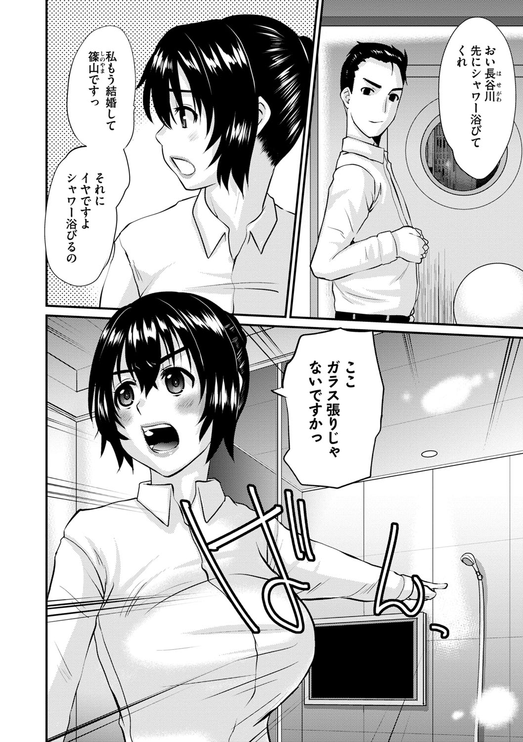 COMIC Masyo 2023-11 - Page 159