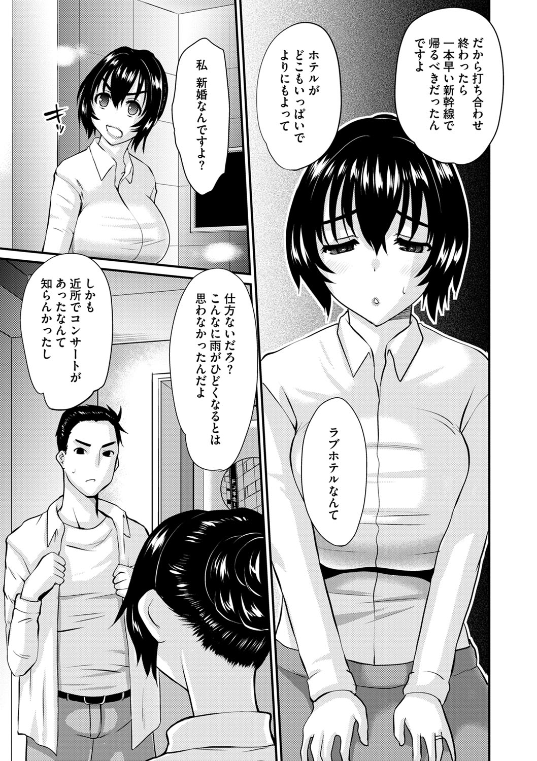 COMIC Masyo 2023-11 - Page 160