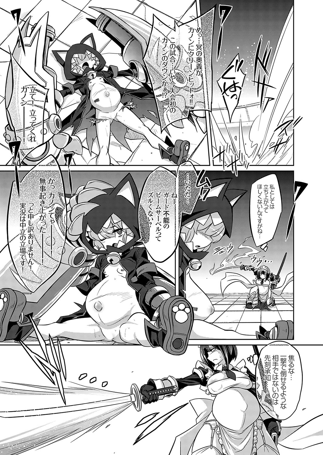 COMIC Grape Vol. 119 - Page 10