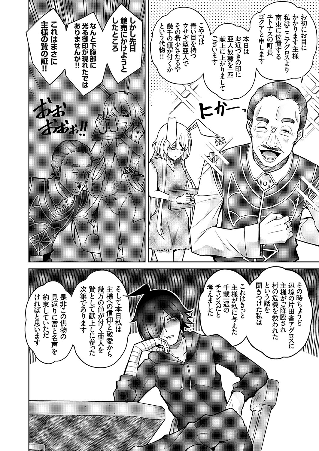 COMIC Grape Vol. 119 - Page 23