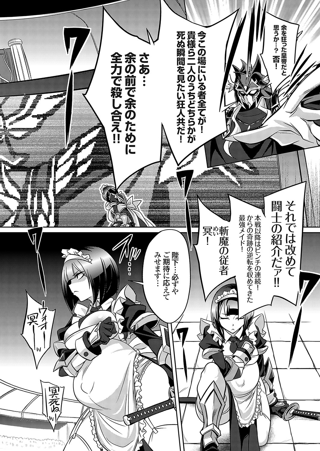 COMIC Grape Vol. 119 - Page 3