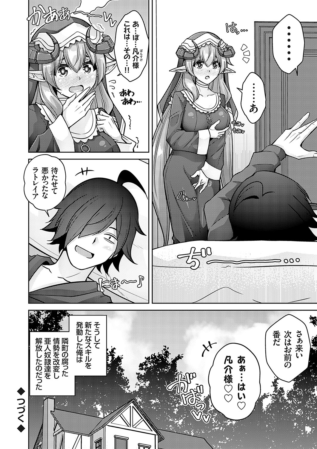 COMIC Grape Vol. 119 - Page 37