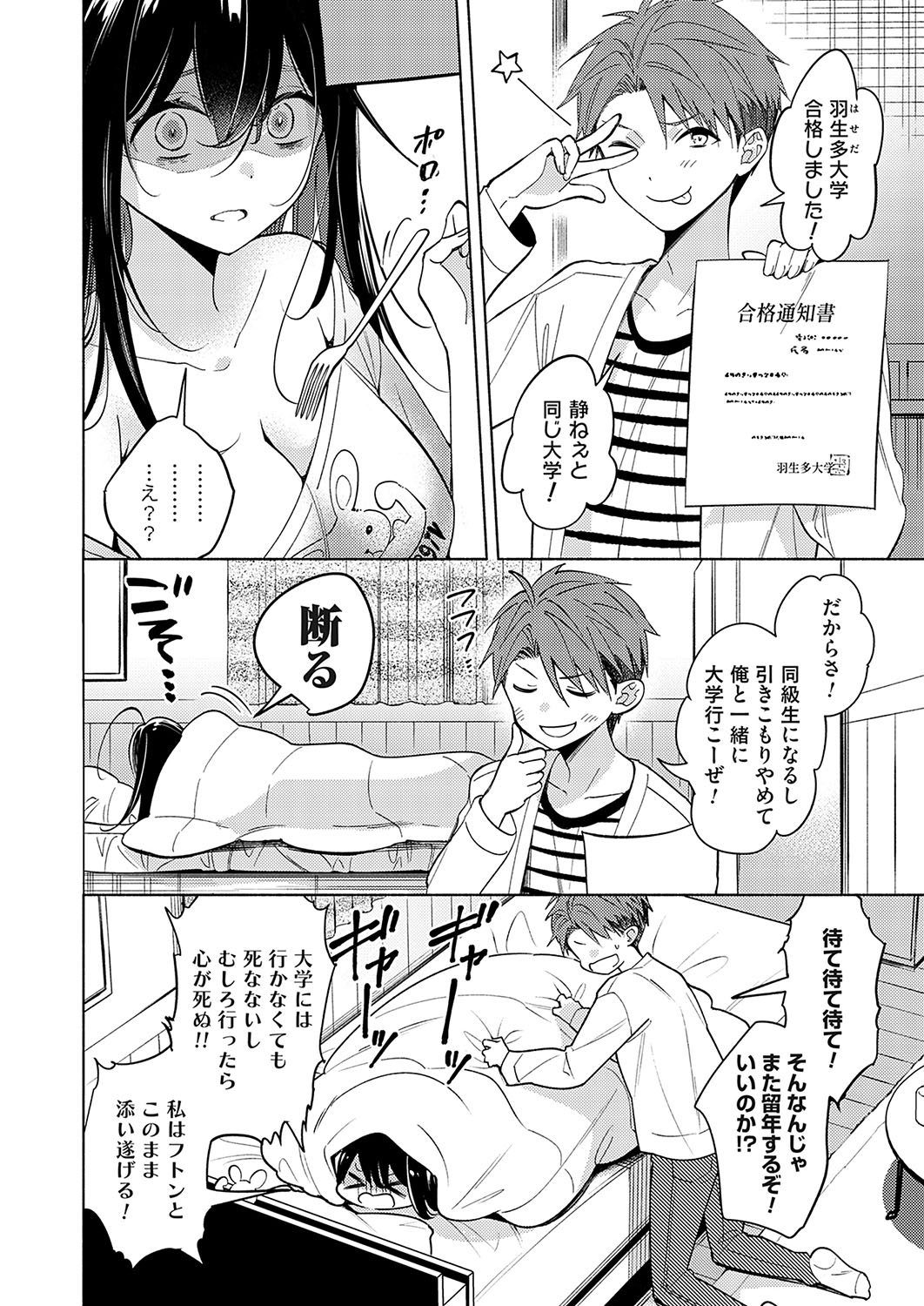 COMIC Grape Vol. 119 - Page 39