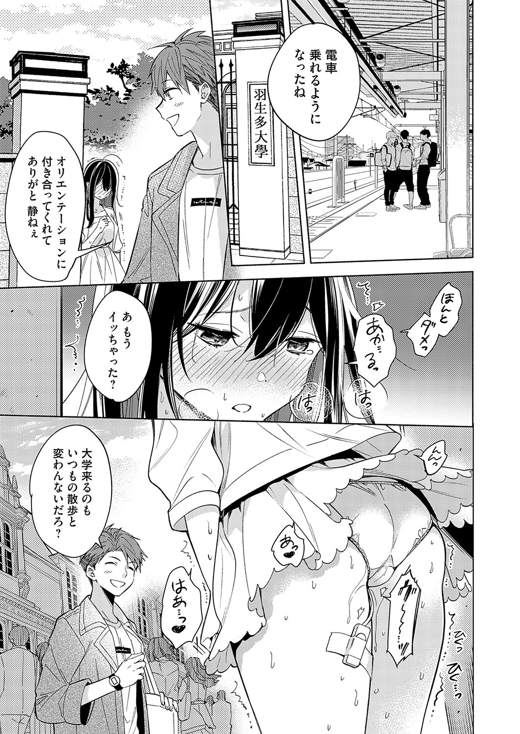 COMIC Grape Vol. 119 - Page 50