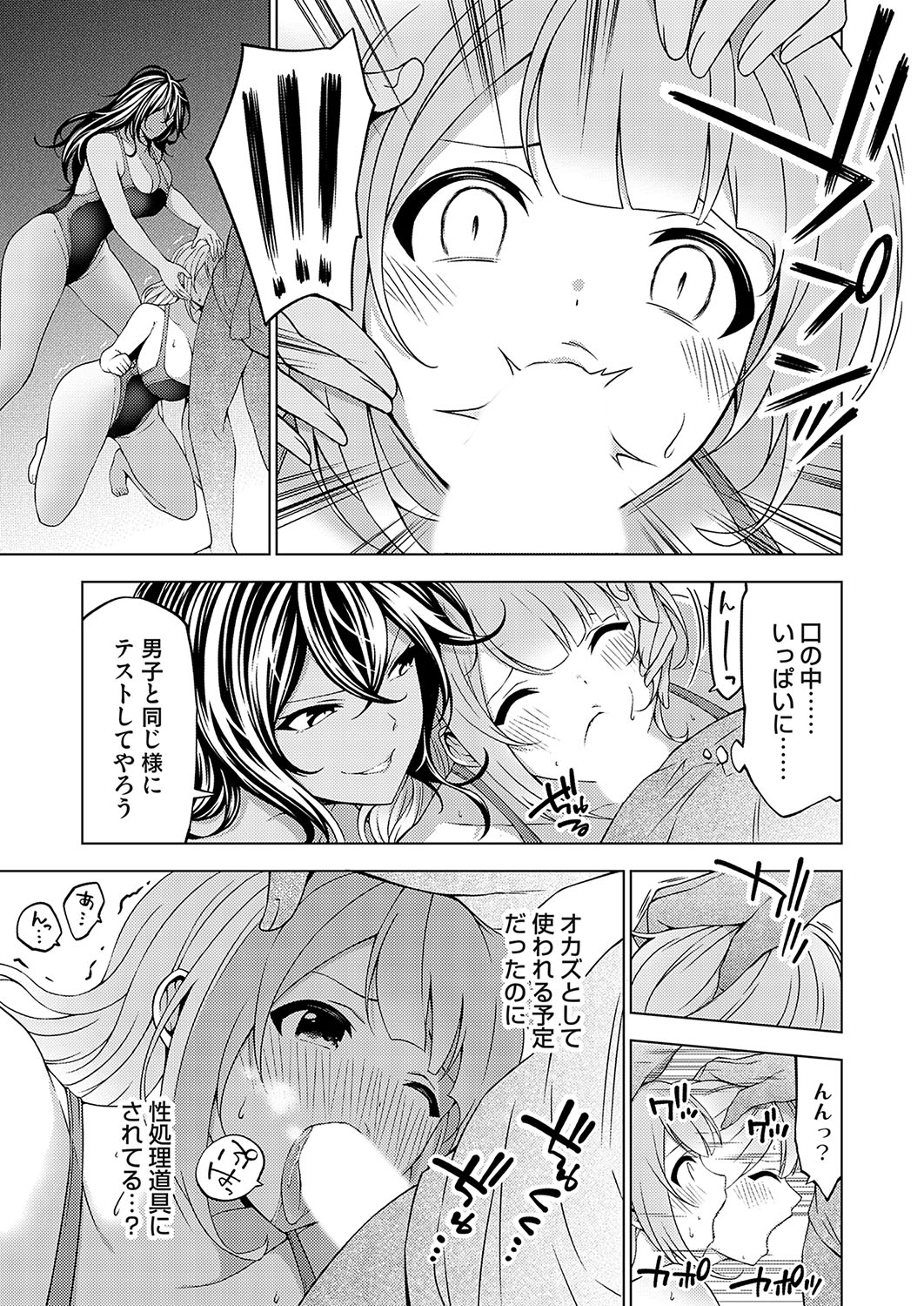 COMIC Grape Vol. 119 - Page 68