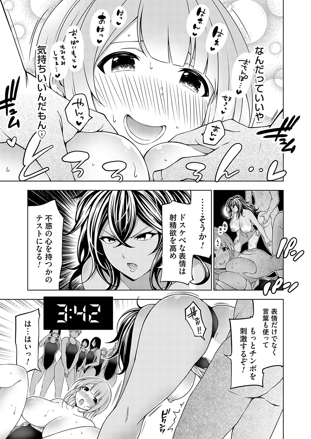 COMIC Grape Vol. 119 - Page 78
