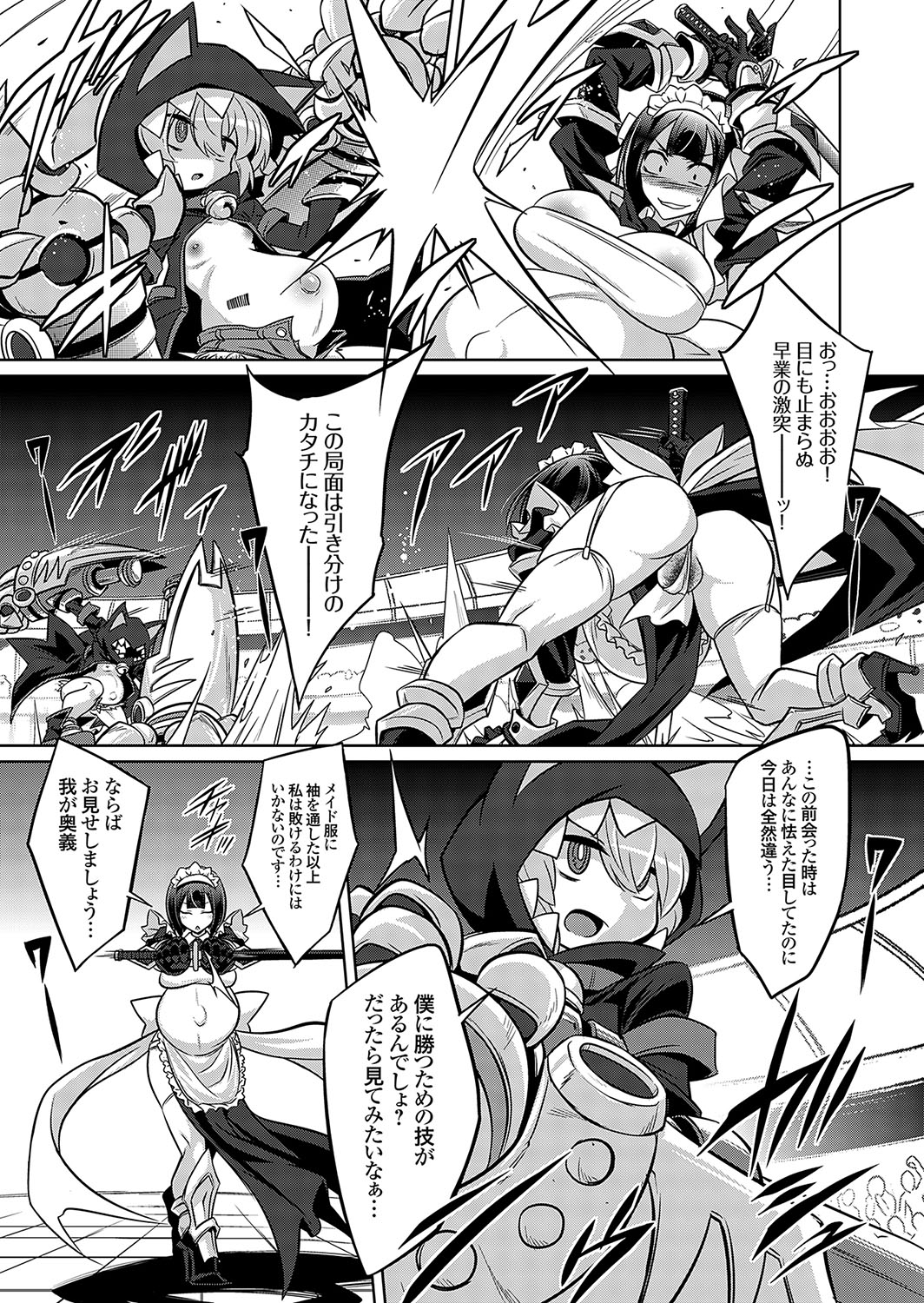 COMIC Grape Vol. 119 - Page 8