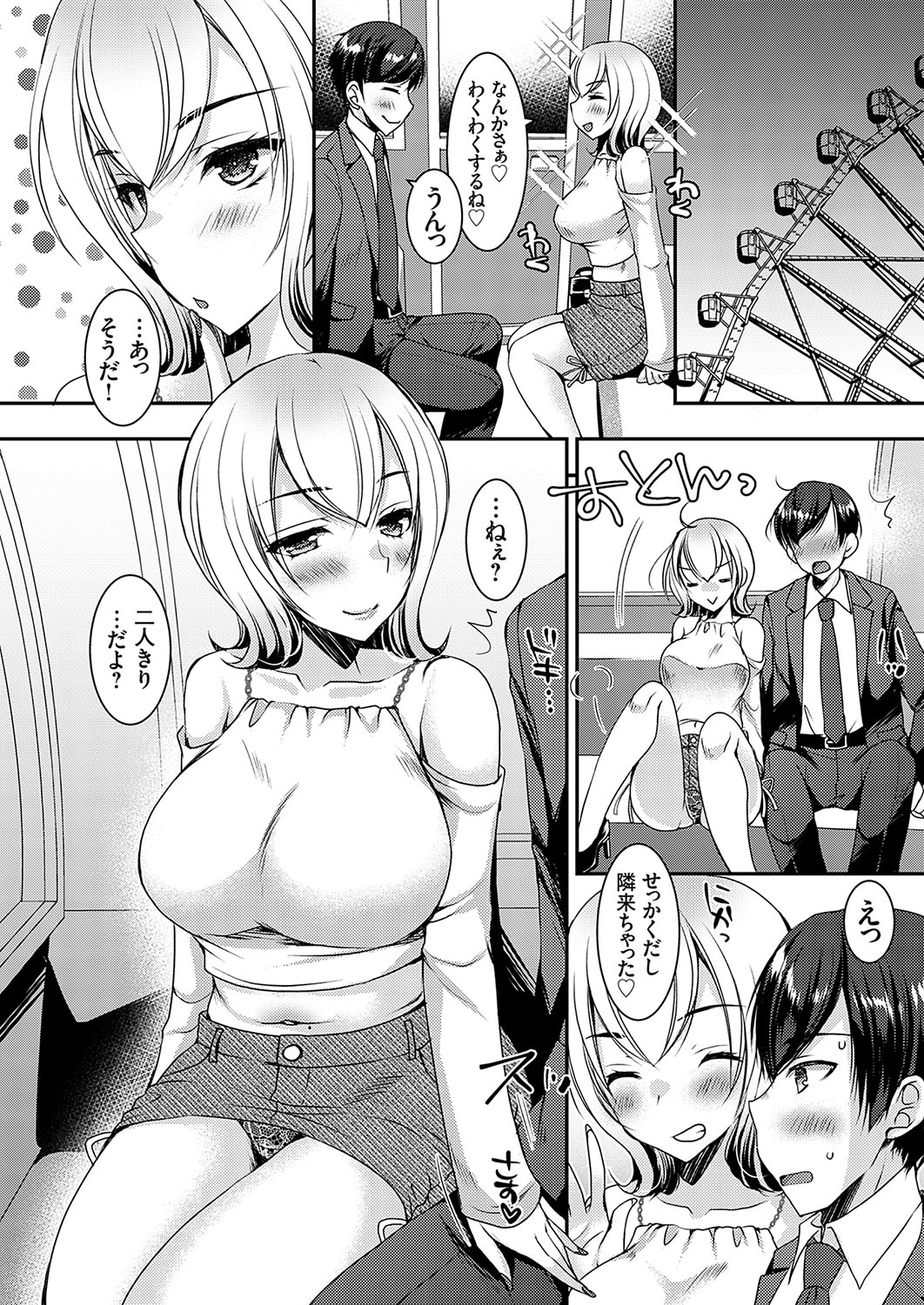COMIC Grape Vol. 119 - Page 95