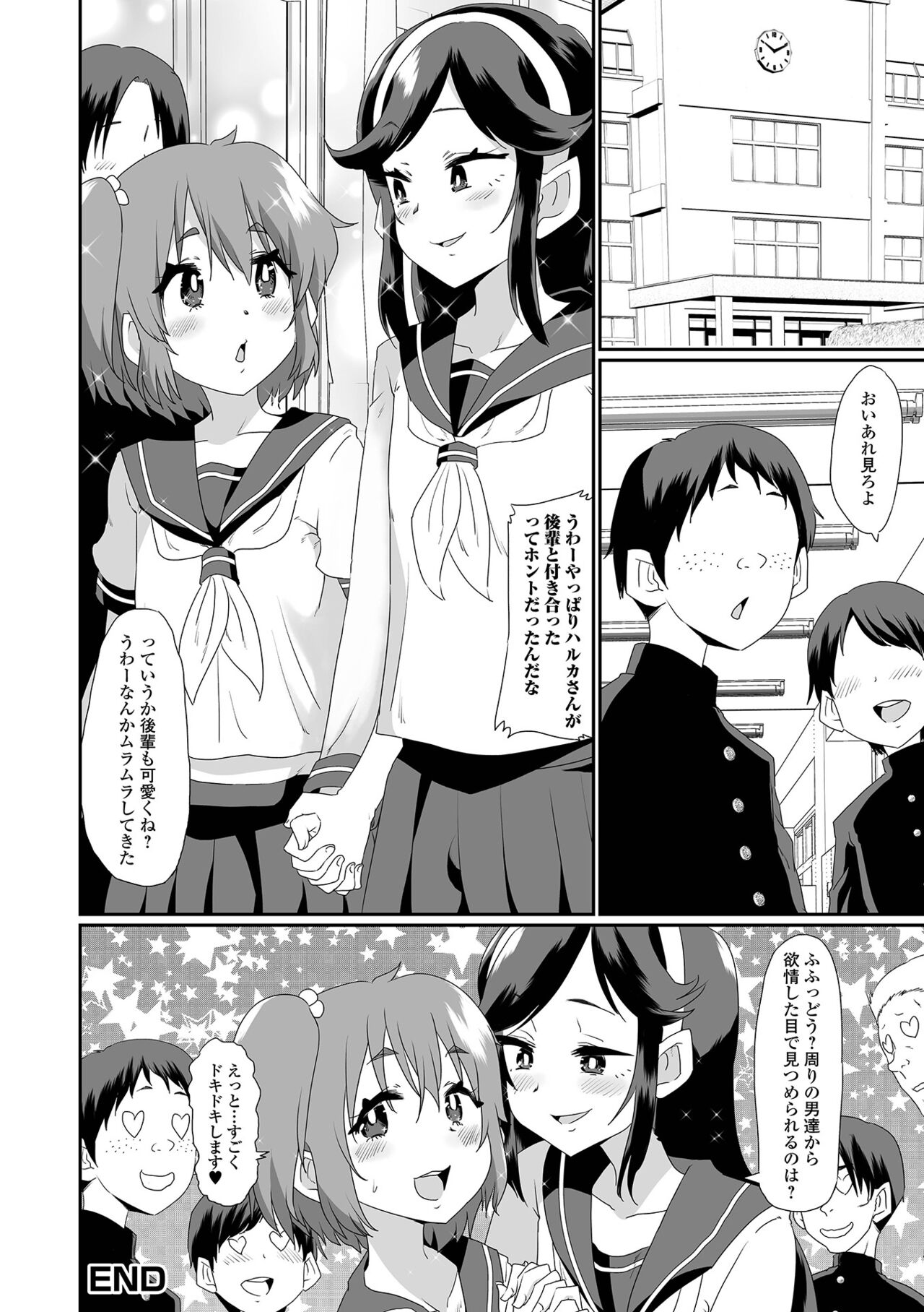 Gekkan Web Otoko no Ko-llection! S Vol. 90 - Page 34