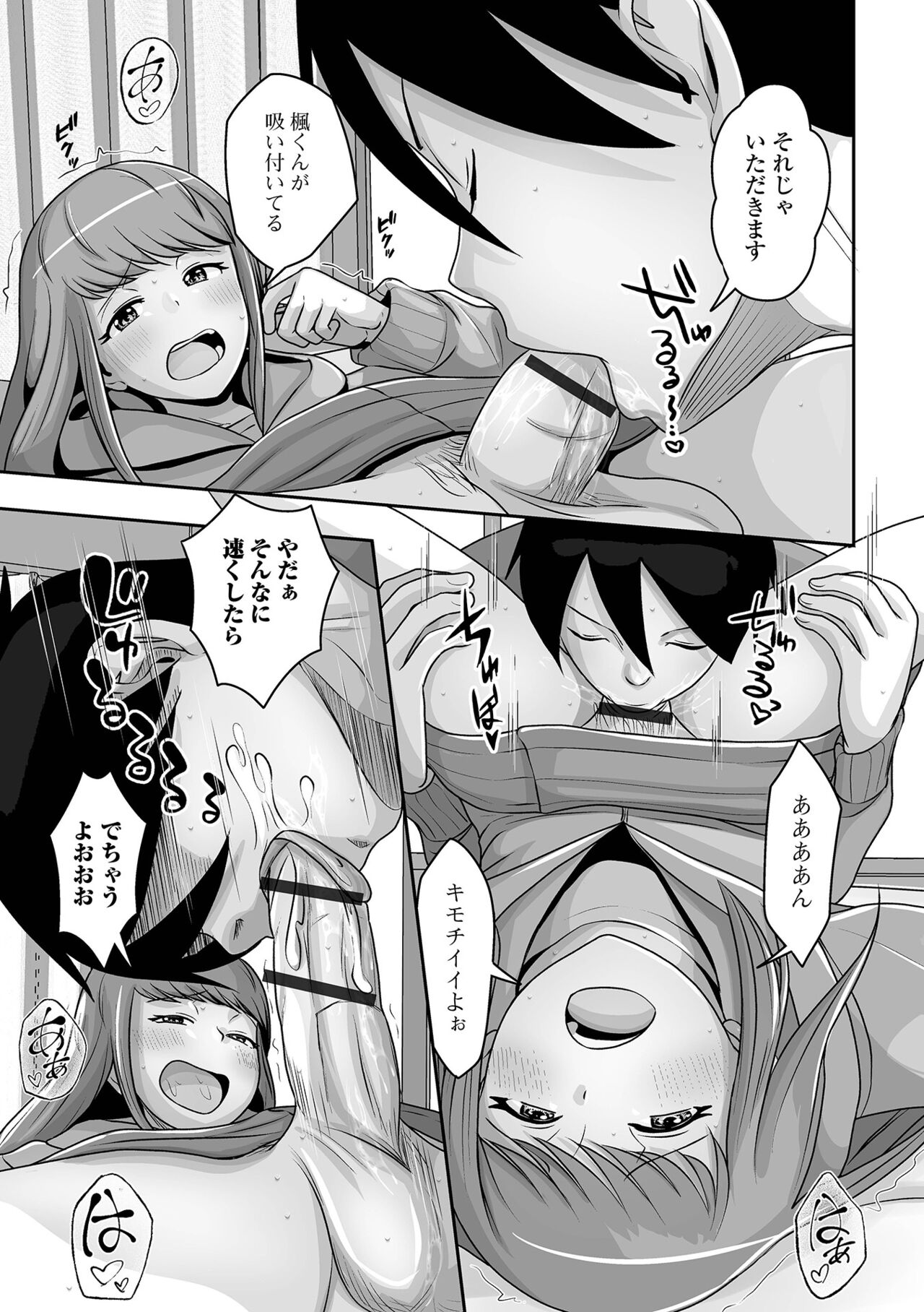 Gekkan Web Otoko no Ko-llection! S Vol. 90 - Page 39