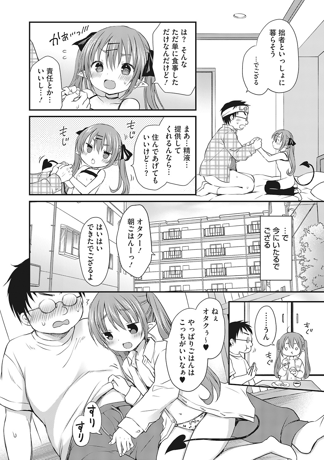 LQ -Little Queen- Vol. 53 - Page 11