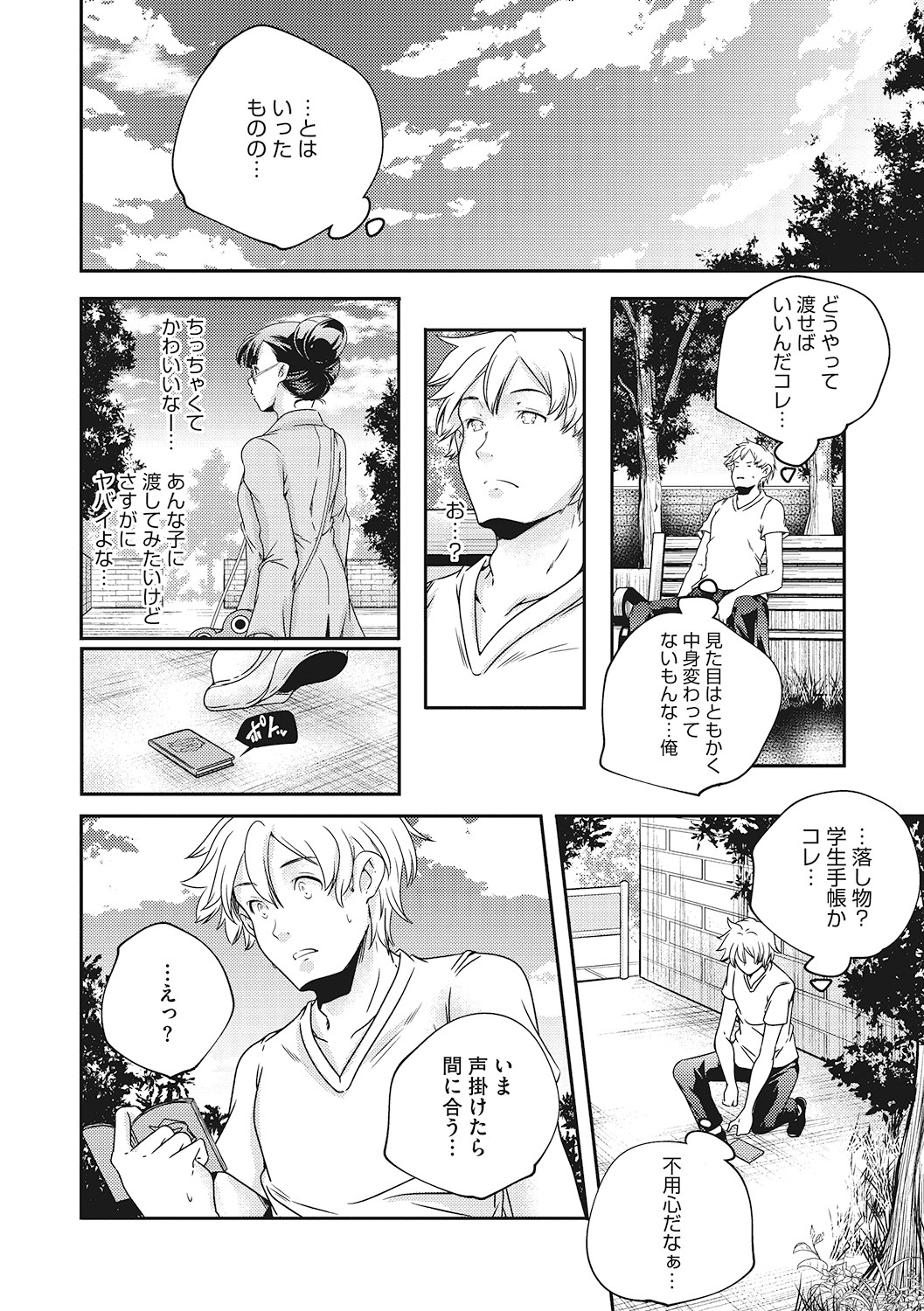 LQ -Little Queen- Vol. 53 - Page 37