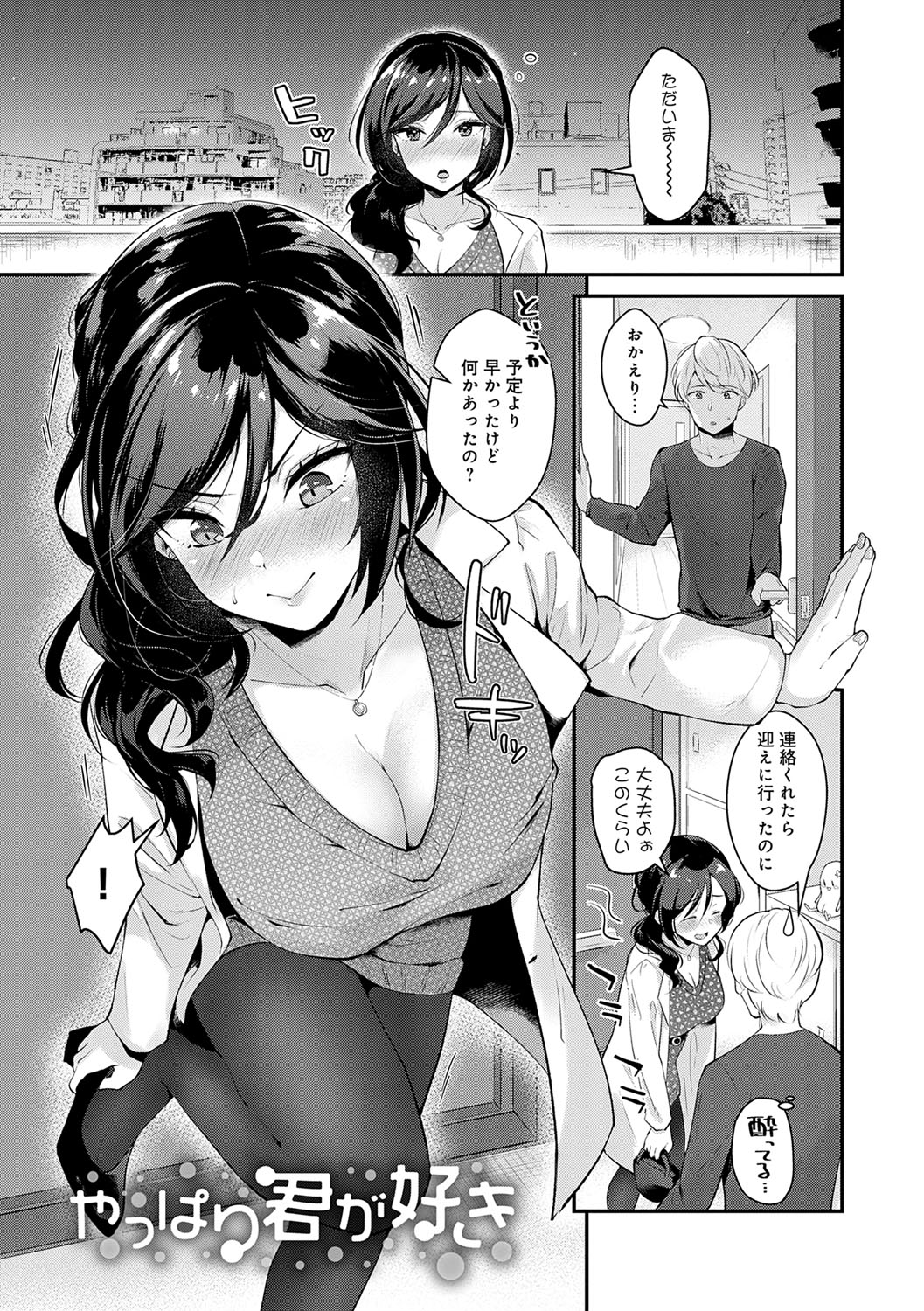 Kanojo Face - Page 114