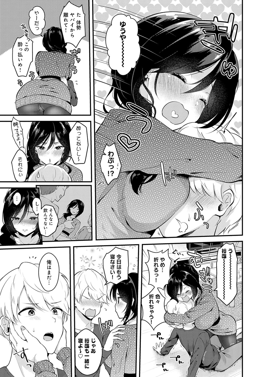 Kanojo Face - Page 116