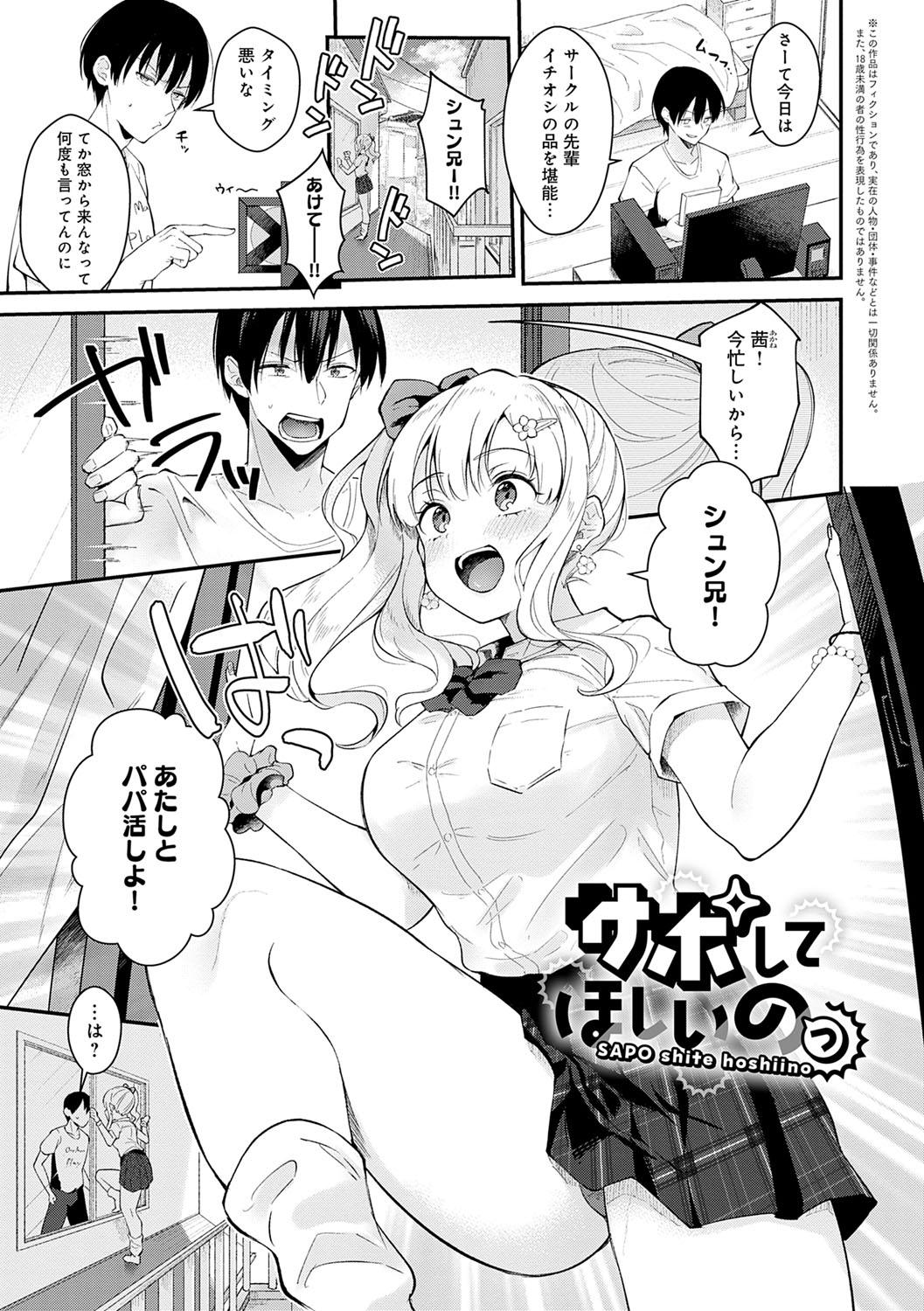 Kanojo Face - Page 140