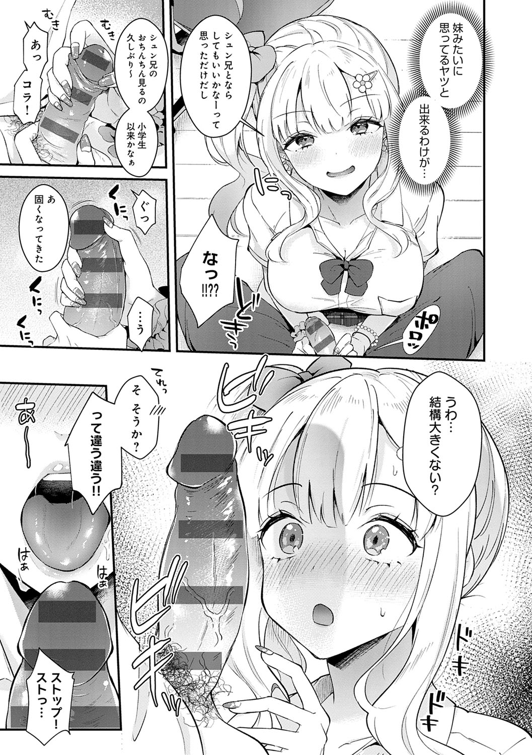 Kanojo Face - Page 144