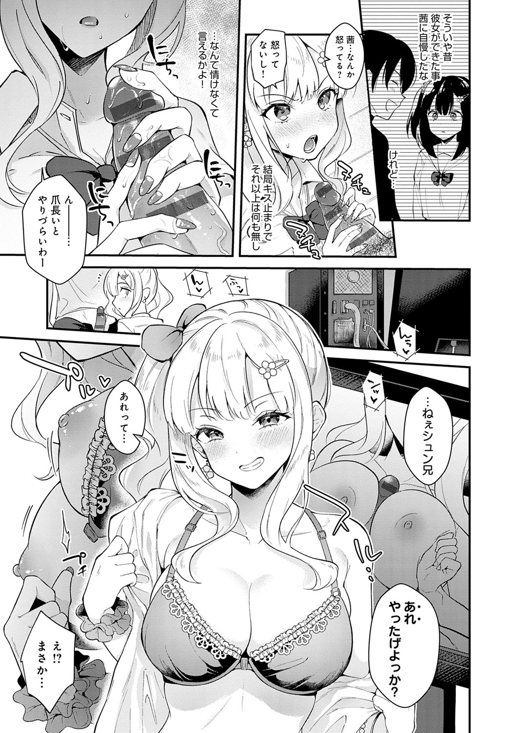 Kanojo Face - Page 146