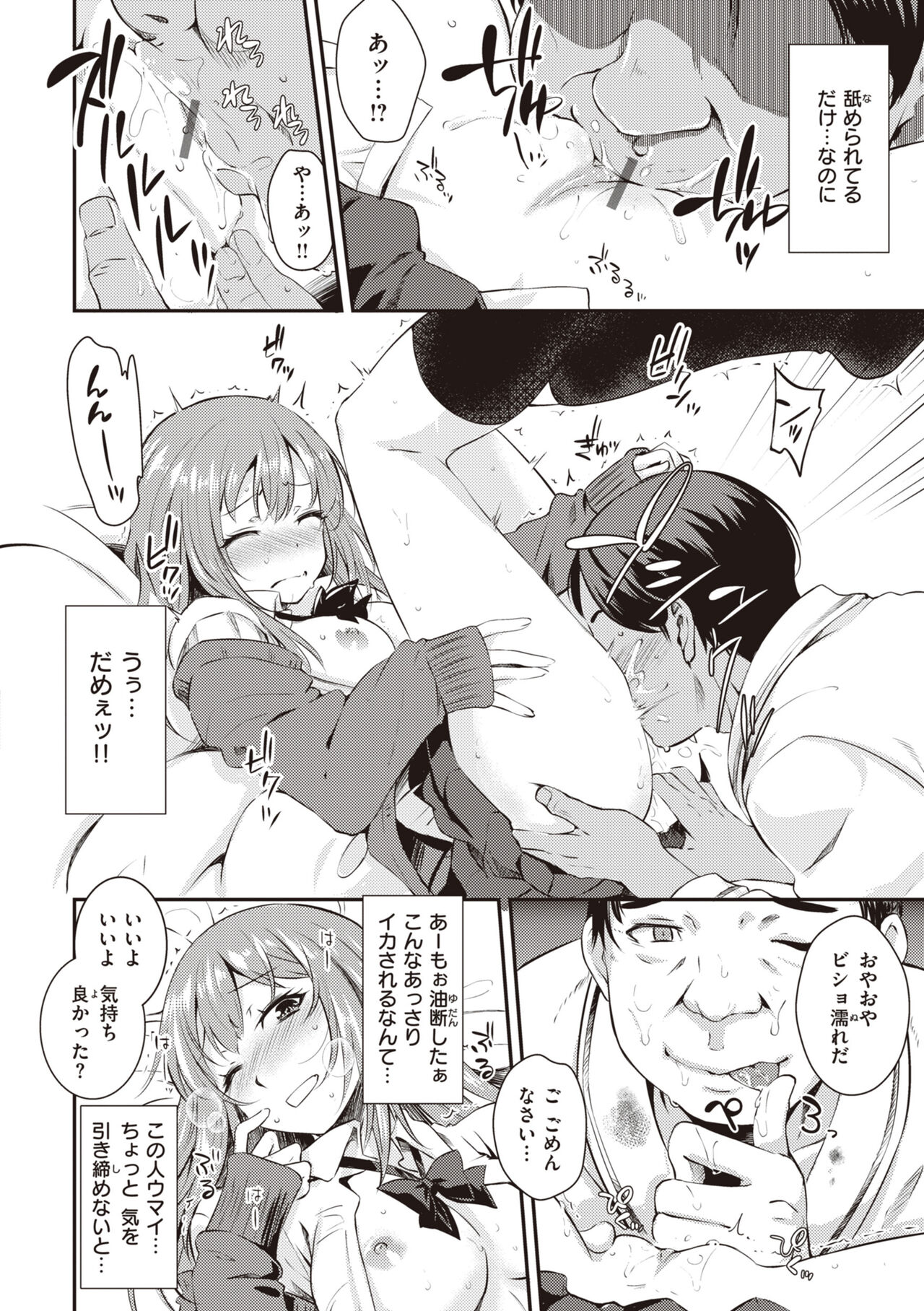 Ubukakushi - Page 32