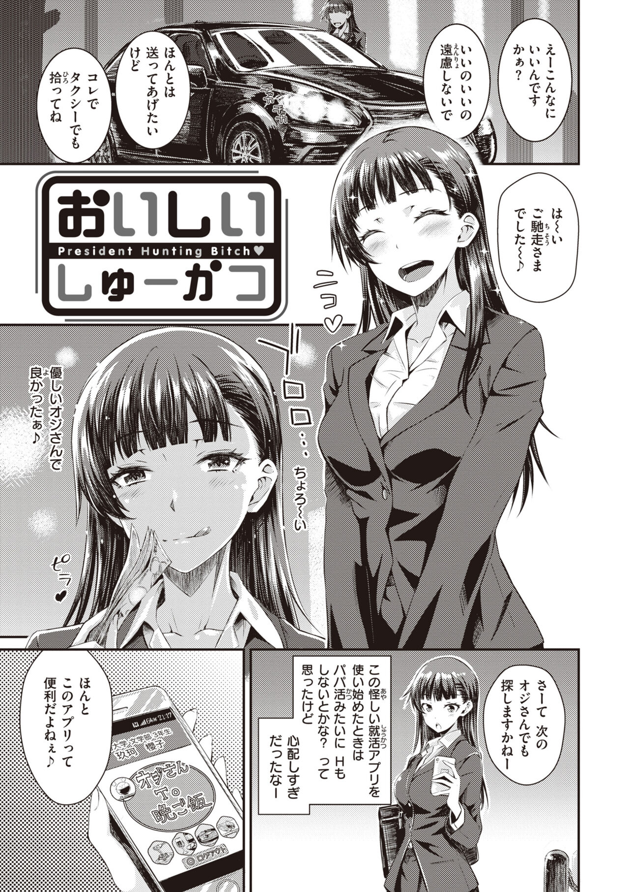 Ubukakushi - Page 61