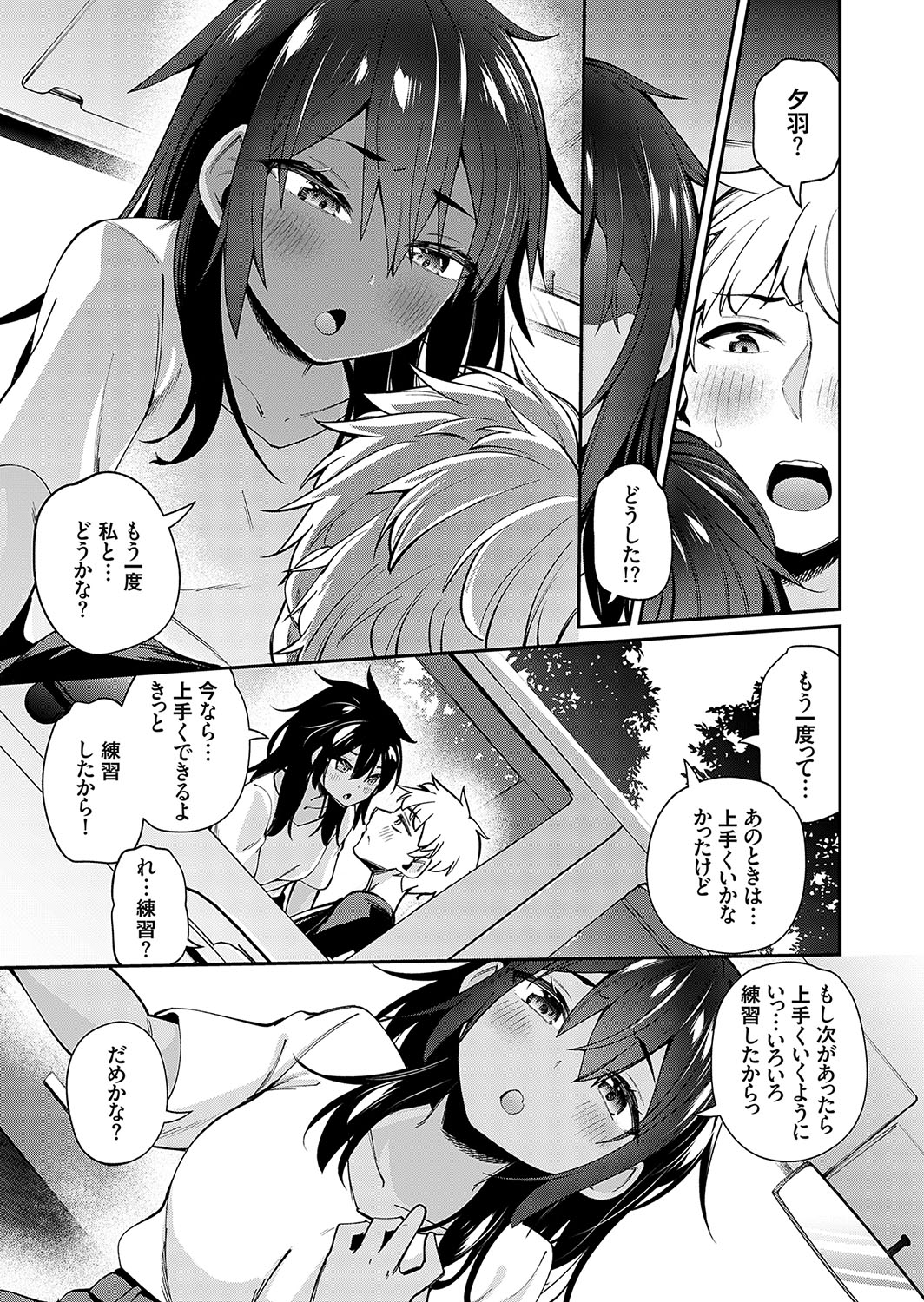 COMIC Grape Vol. 116 - Page 28