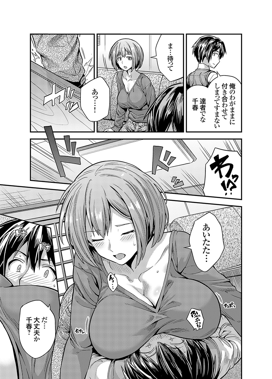 COMIC Grape Vol. 116 - Page 46