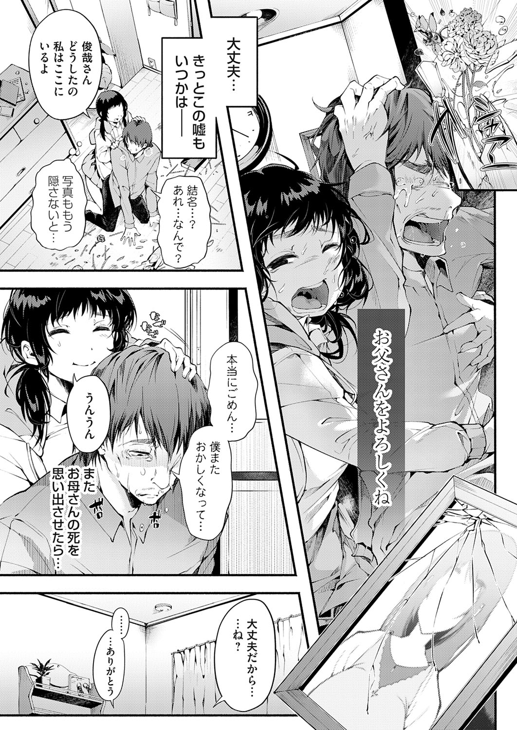 COMIC Magnum Vol. 170 - Page 129