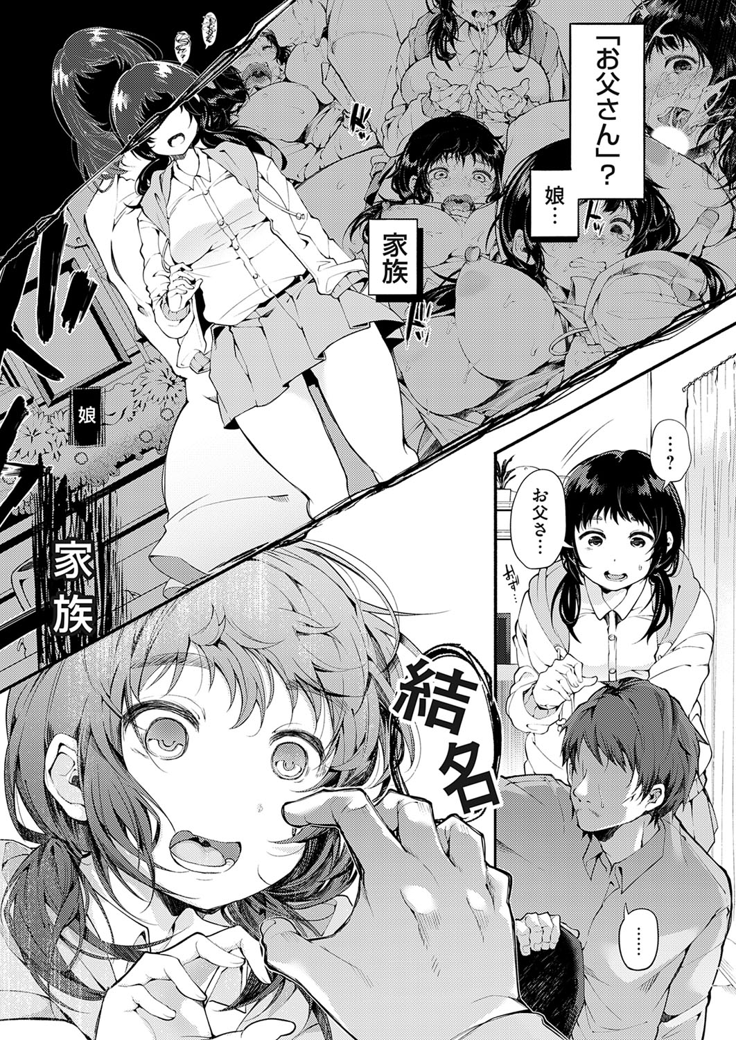 COMIC Magnum Vol. 170 - Page 132