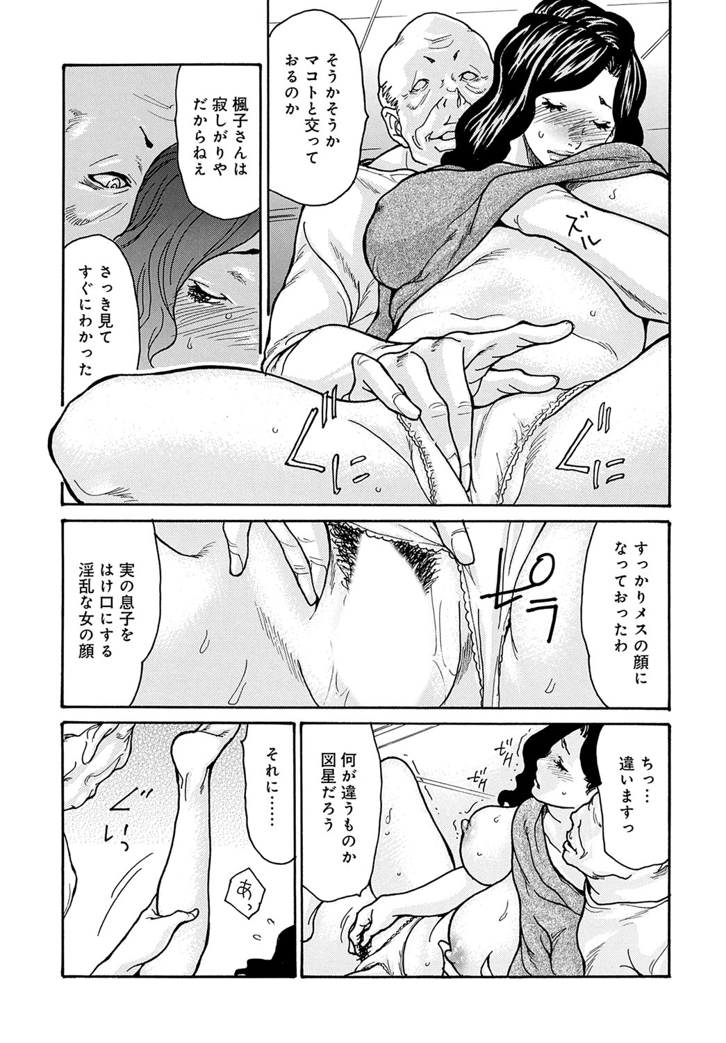 COMIC Magnum Vol. 170 - Page 146