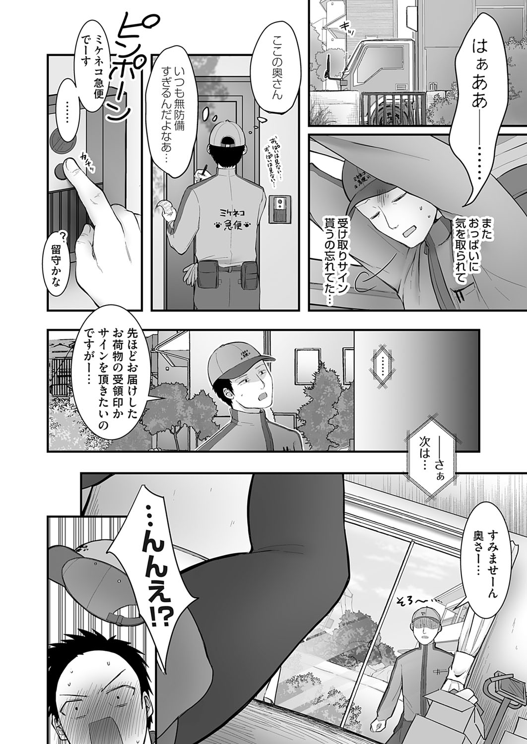 COMIC Magnum Vol. 170 - Page 169