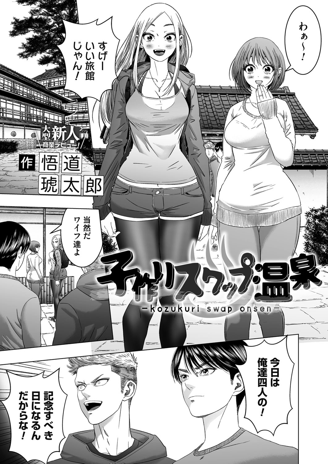 COMIC Magnum Vol. 170 - Page 188