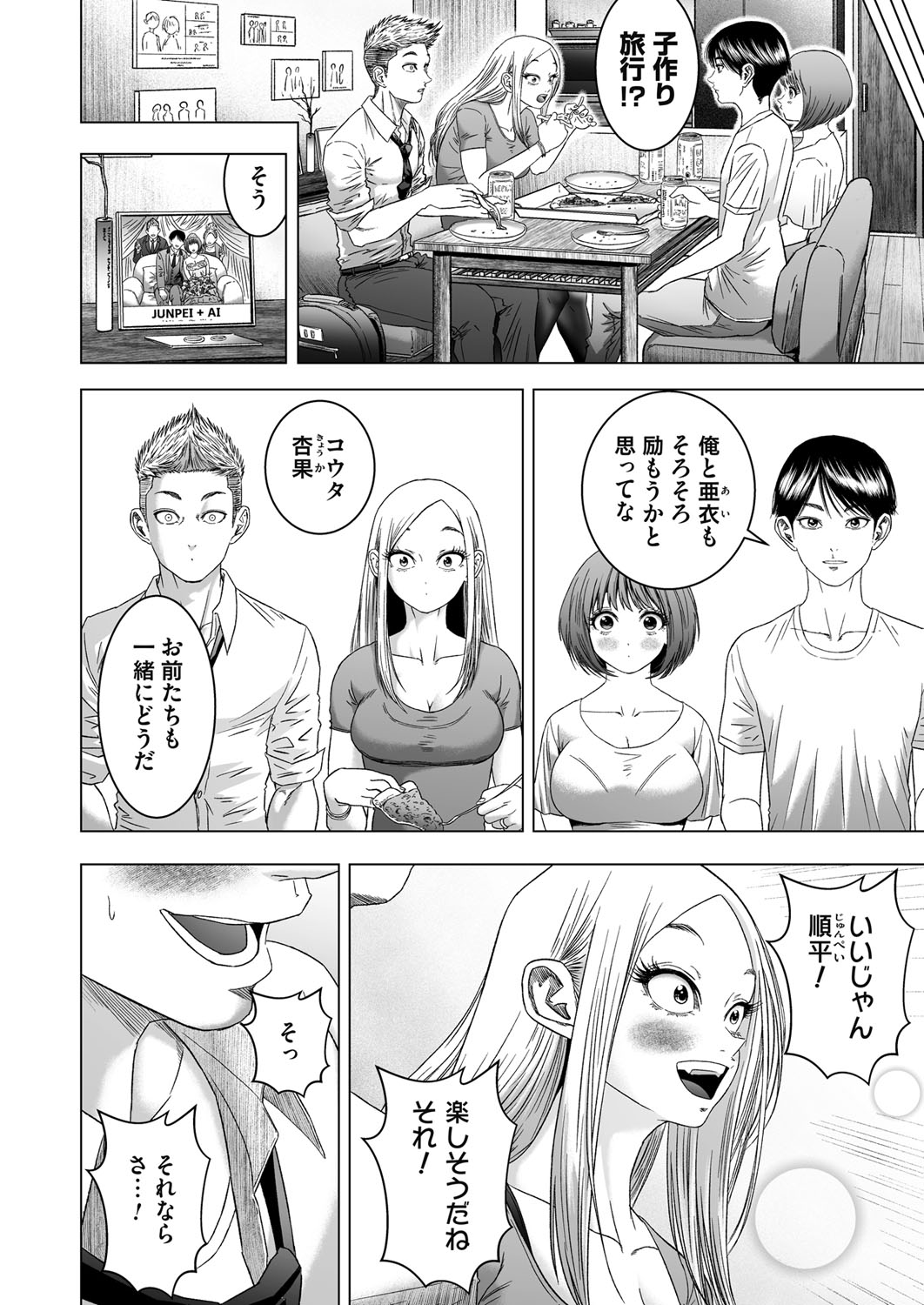 COMIC Magnum Vol. 170 - Page 189
