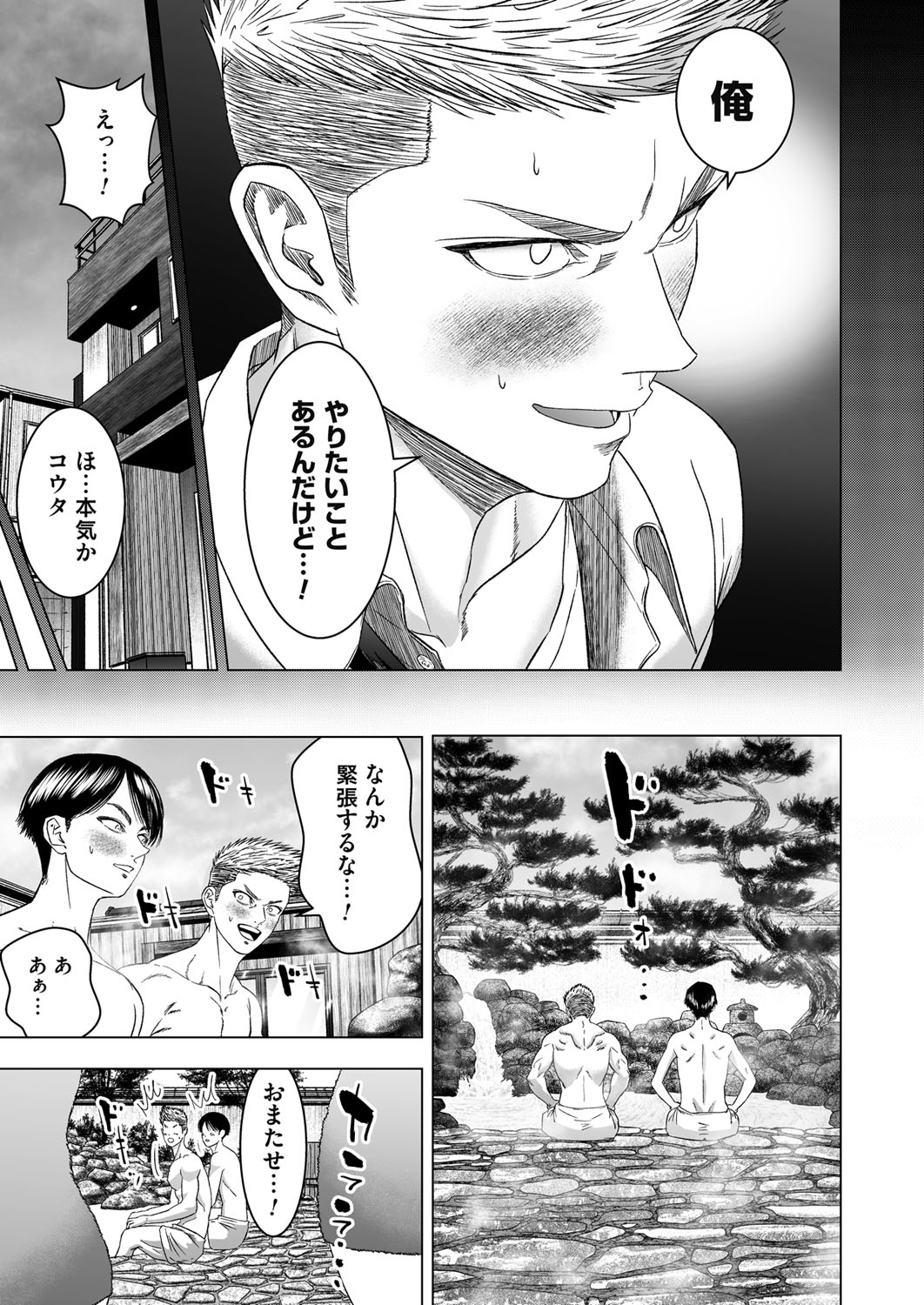 COMIC Magnum Vol. 170 - Page 190