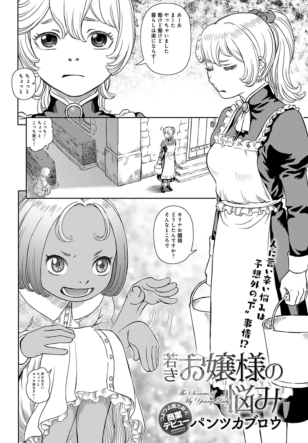 COMIC Magnum Vol. 170 - Page 213