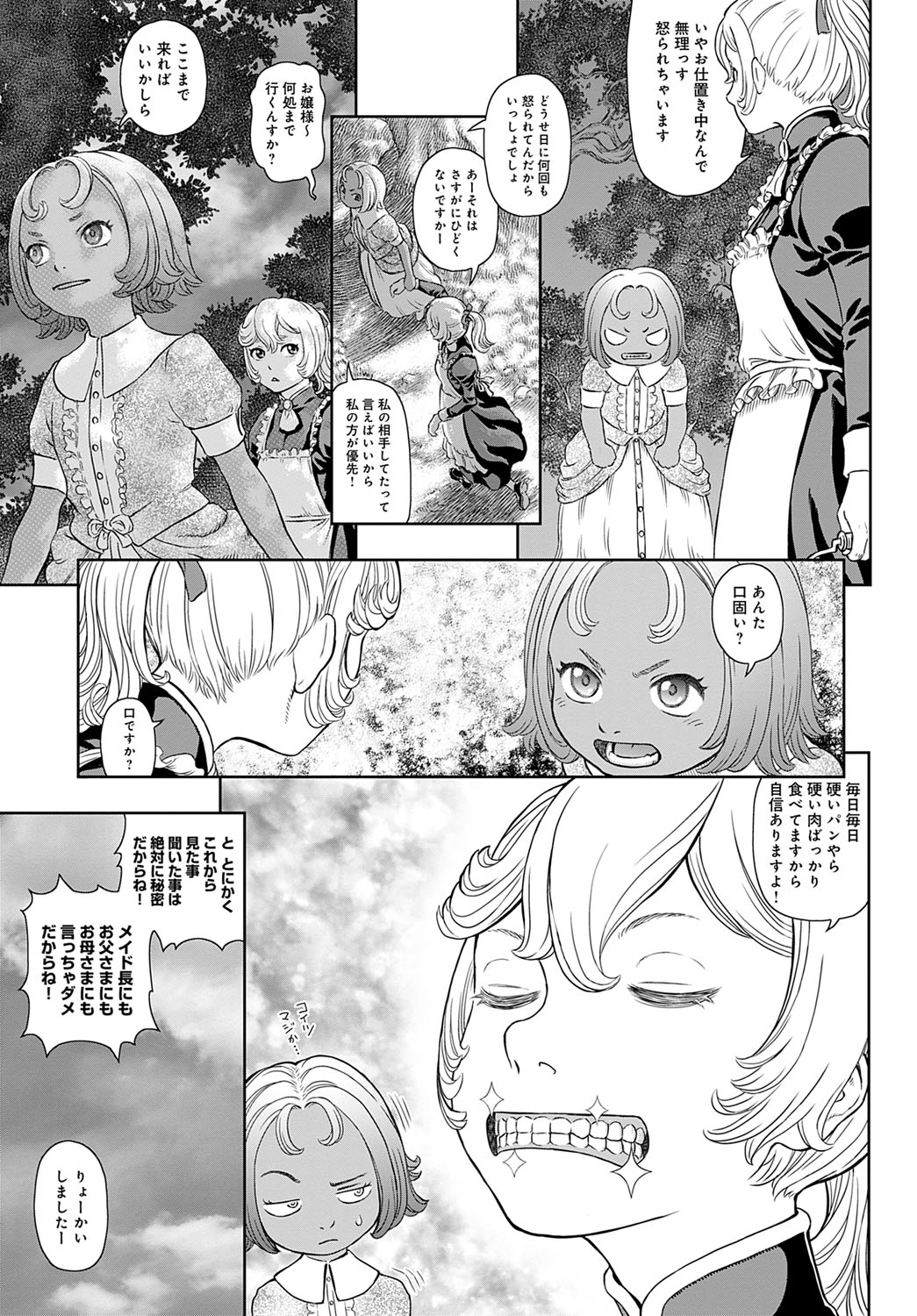COMIC Magnum Vol. 170 - Page 214
