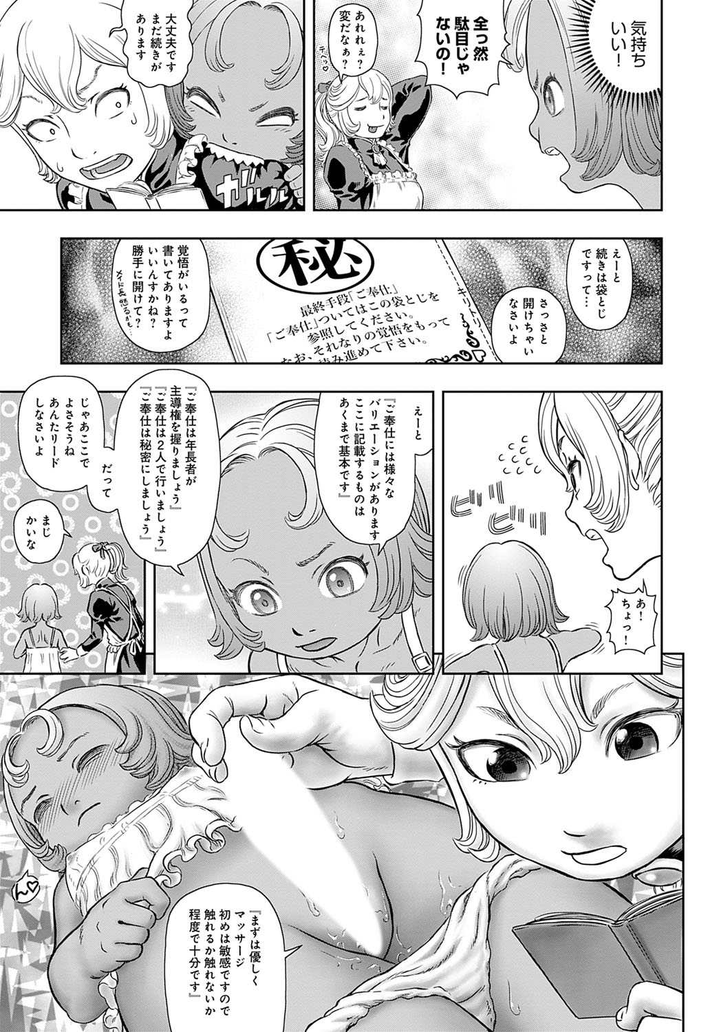 COMIC Magnum Vol. 170 - Page 220