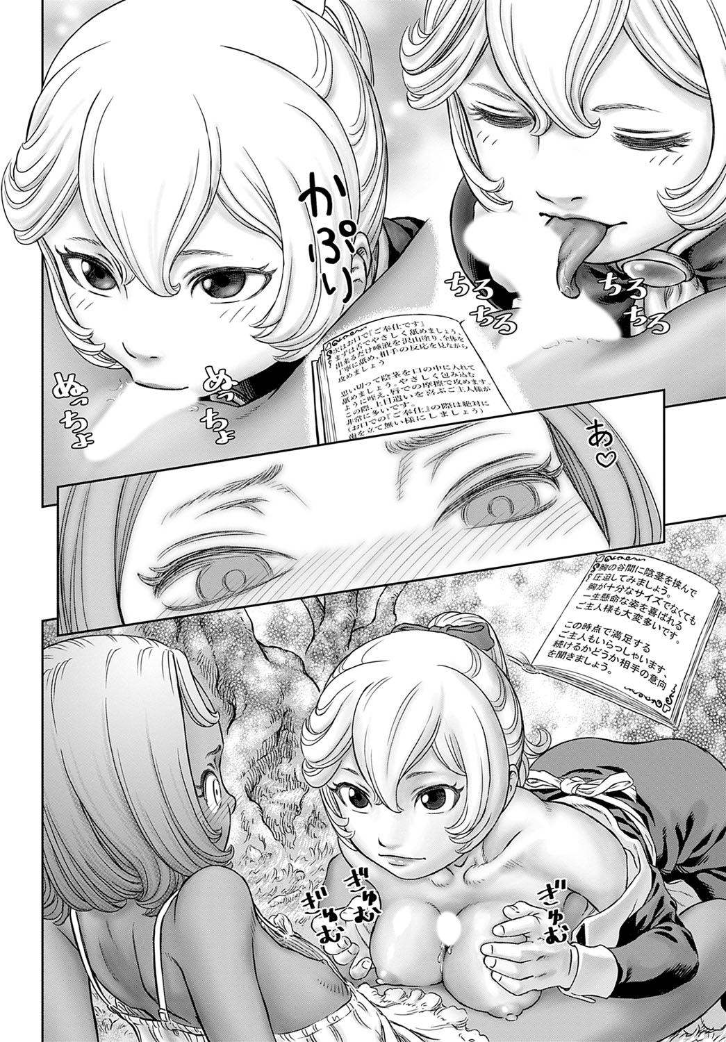 COMIC Magnum Vol. 170 - Page 221