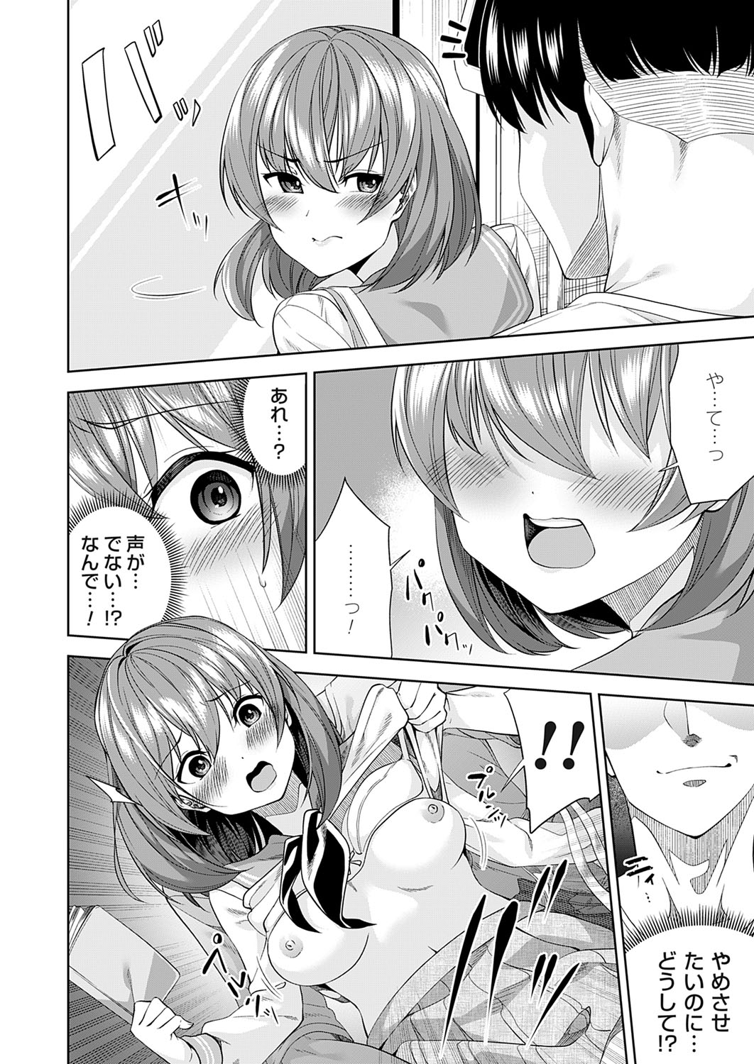 COMIC Magnum Vol. 170 - Page 27