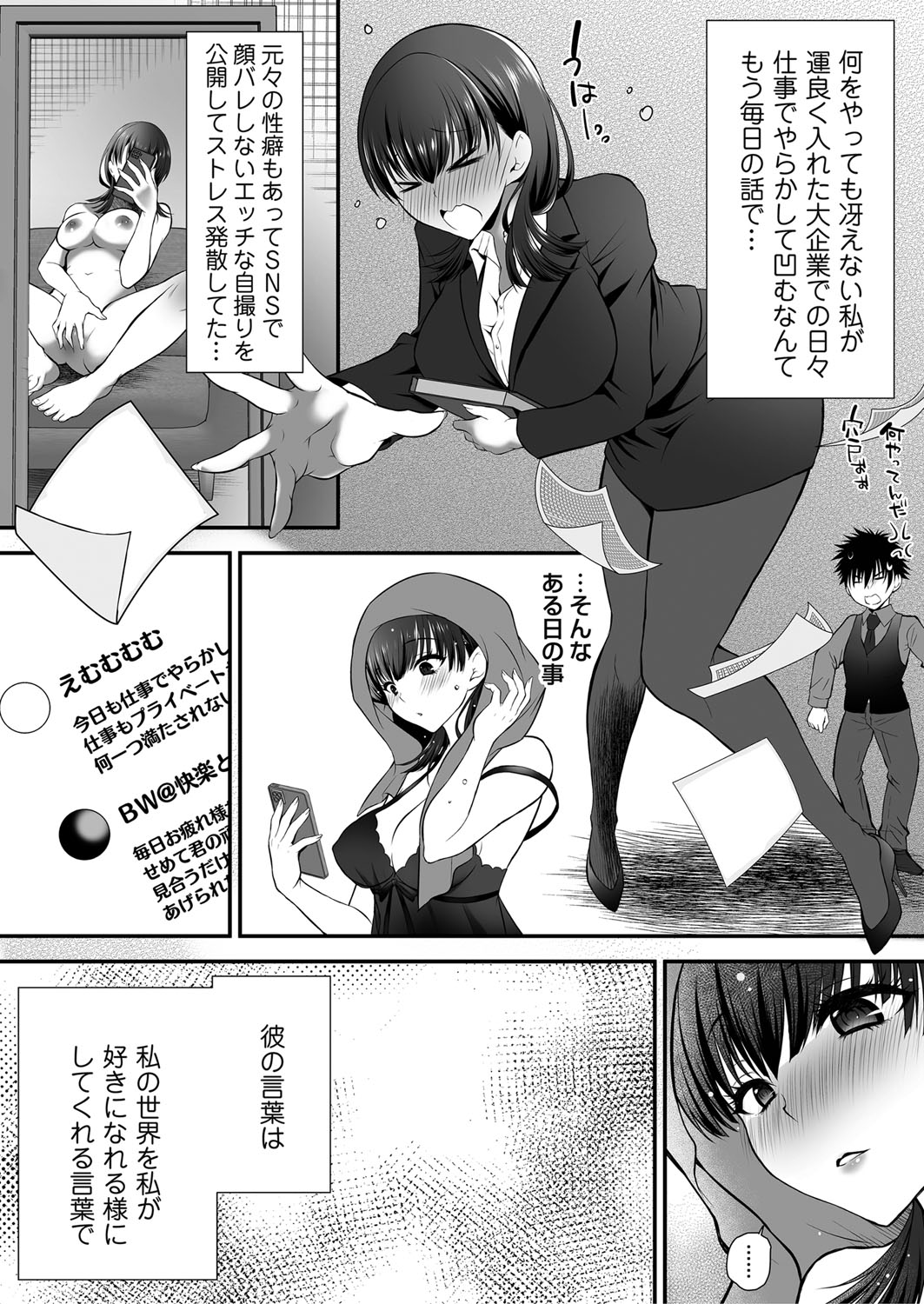 COMIC Magnum Vol. 170 - Page 46