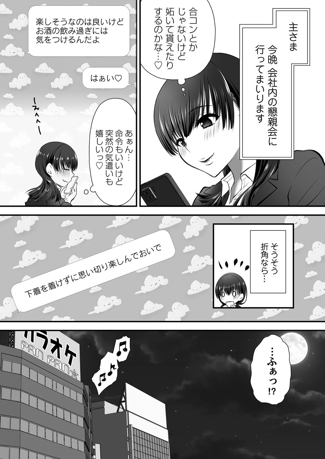 COMIC Magnum Vol. 170 - Page 57