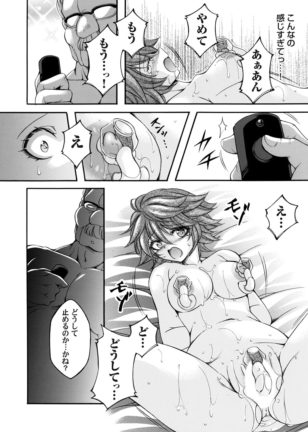 COMIC Magnum Vol. 170 - Page 73