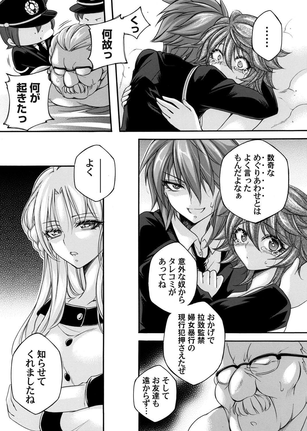 COMIC Magnum Vol. 170 - Page 84
