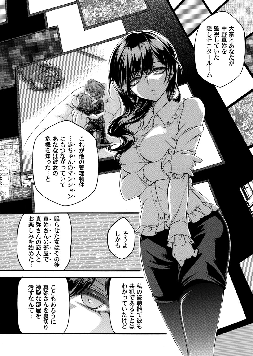 COMIC Magnum Vol. 170 - Page 85