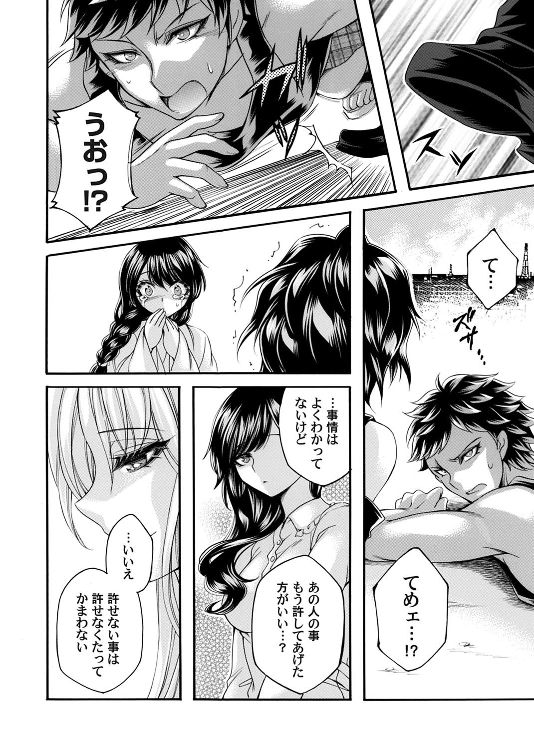 COMIC Magnum Vol. 170 - Page 87